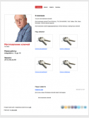 Изготовление ключей